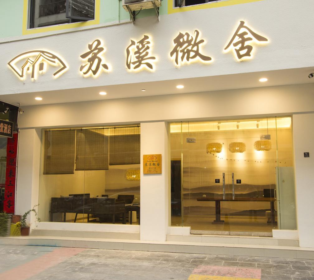Suxi Hostel Yangshuo Εξωτερικό φωτογραφία
