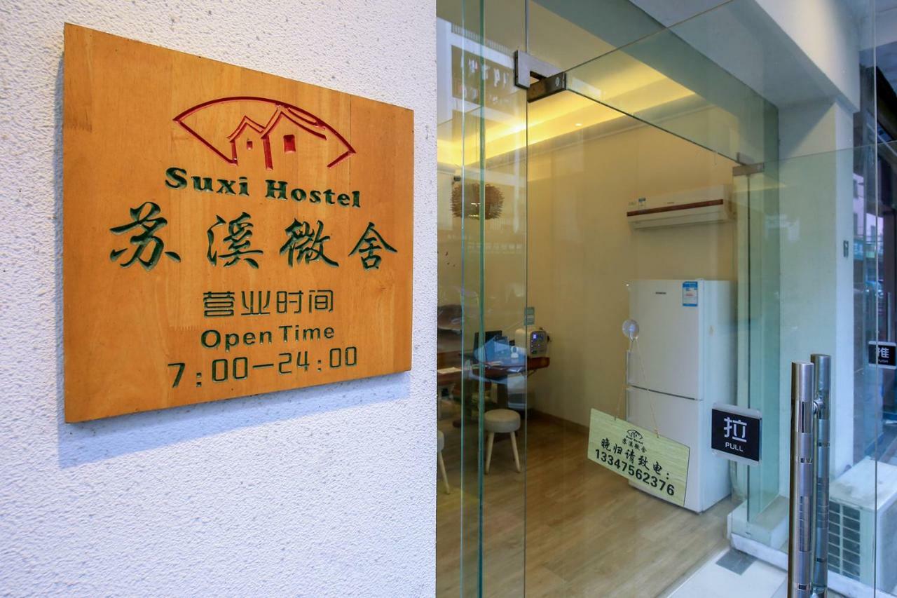 Suxi Hostel Yangshuo Εξωτερικό φωτογραφία