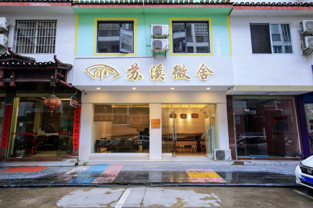 Suxi Hostel Yangshuo Εξωτερικό φωτογραφία